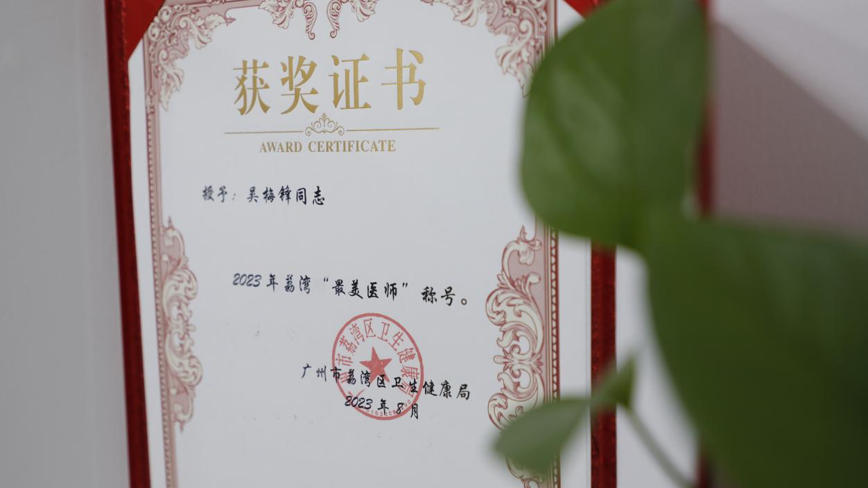 ��÷��&ldquo;��ҽ��&rdquo;